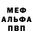 Альфа ПВП крисы CK Meryem Afhaov