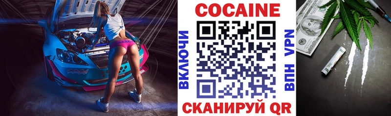 купить наркотики цена  OMG вход  Cocaine VHQ  Светлый 