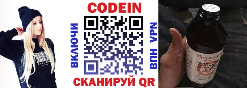 Кодеиновый сироп Lean Purple Drank  Светлый 