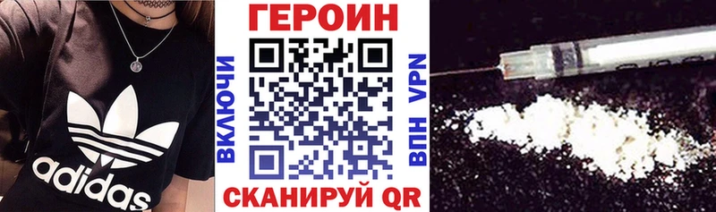 купить наркотик  Светлый  кракен ССЫЛКА  ГЕРОИН герыч 