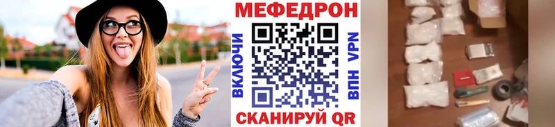 МЕФ мука  где купить наркоту  Светлый 