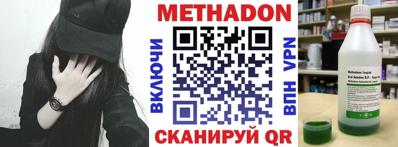 МЕТАДОН VHQ  Светлый 