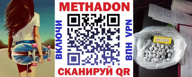 Метадон methadone Светлый